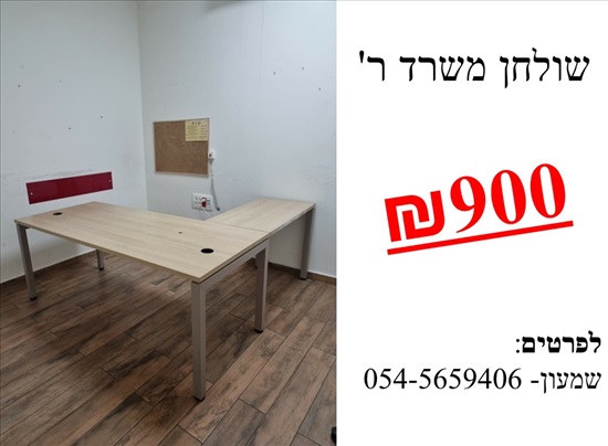 תמונה 3, שולחן משרדי פינתי למכירה באילת | ריהוט  שולחן מחשב