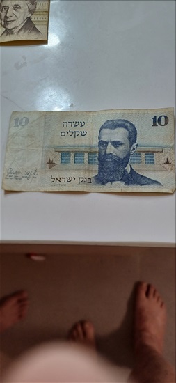 תמונה 3, שטרות ישנות  למכירה בעכו | אספנות  אחר