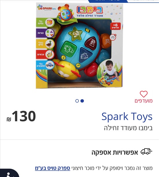 תמונה 1, משחקים וביגוד כחדש למכירה בקרית מוצקין | לתינוק ולילד  ביגוד והנעלה