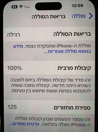 תמונה 3 ,iPhone 15 Plus 256 GB למכירה בשוהם סלולרי  סמארטפונים