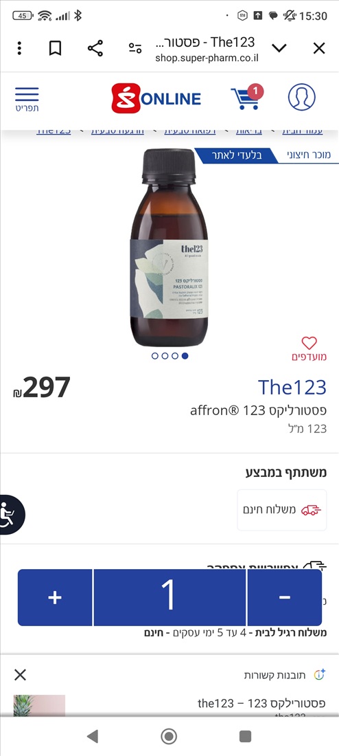 תמונה 5 ,תוספי תזונה  למכירה בכל הארץ  ציוד ספורט  אחר