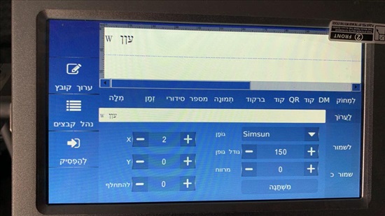 תמונה 6 ,מכונת בליסטר למכירה באשקלון ציוד לתעשייה  מכונות