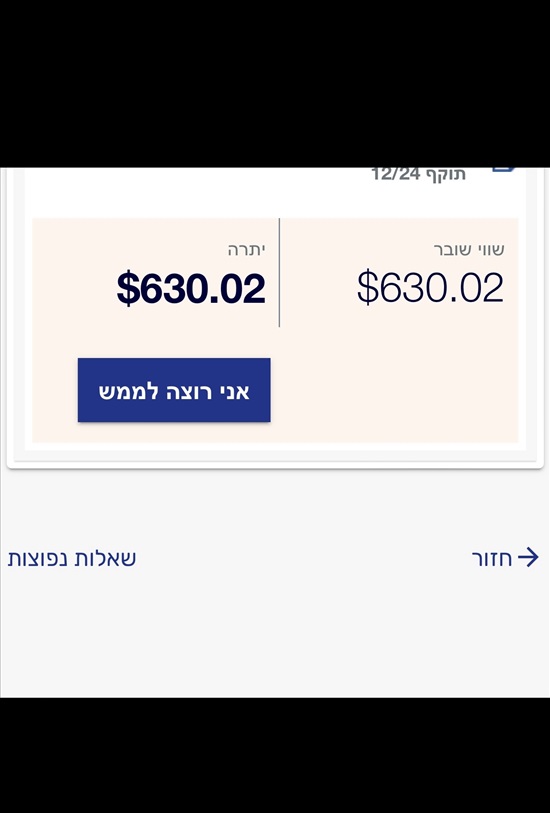 תמונה 1 ,כרטיס טיסה אל על למכירה בכרמיאל קופונים/שוברי זיכוי/שונות  זיכויים ושוברים