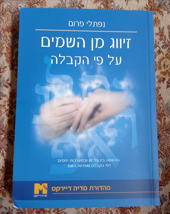 תמונה 4 ,ספרי עיון במצב מצוין למכירה בחיפה ספרות ומאמרים  ספרות מקצועית