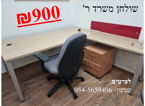 תמונה 2 ,שולחן משרדי פינתי למכירה באילת ריהוט  שולחן מחשב