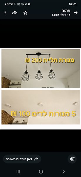 נברשת תלויה ומנורות לדים 