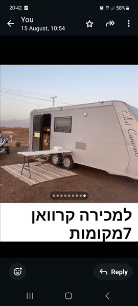 קרוון ניגרר 