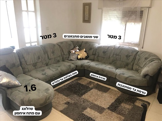 תמונה 2, סלון משפחתי  למכירה בחיפה | ריהוט  ספות