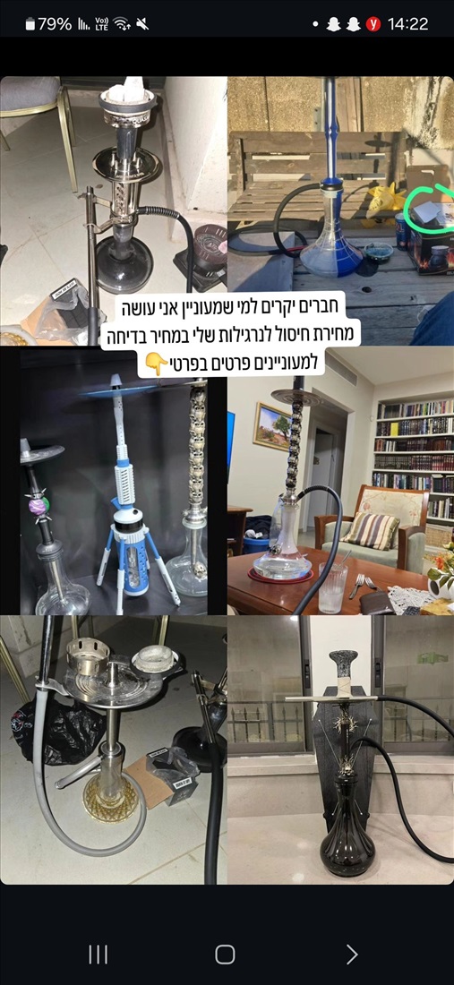 תמונה 1, נרגילות למכירה בירושלים | אספנות  שונות