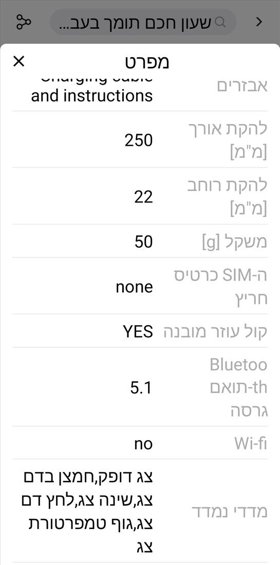 תמונה 2, שעון יד חכם למכירה בירושלים | סלולרי  אחר