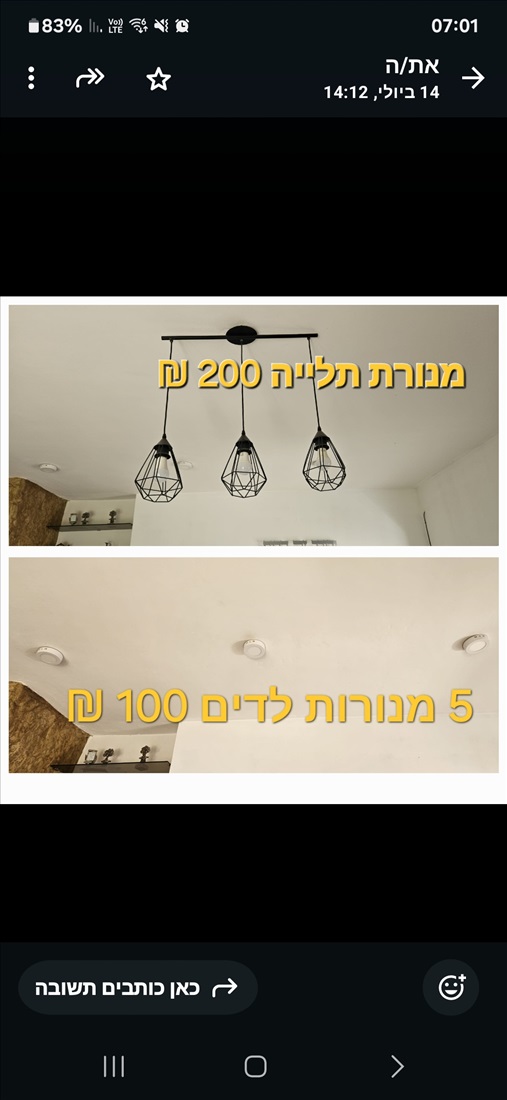 תמונה 1 ,נברשת תלויה ומנורות לדים למכירה בברקת מוצרי חשמל  תאורה ונברשות