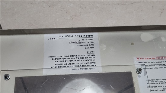 תמונה 7 ,מוח למערכת גילוי אש אזעקה למכירה בפתח תקווה מיגון לבית ולעסק  ציוד כיבוי אש