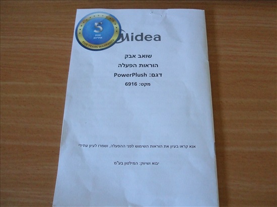 תמונה 2 ,שואב אבק אלחוטי MIDEA למכירה בנס ציונה מוצרי חשמל  שואב אבק