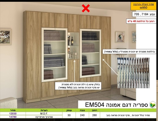 תמונה 6 ,ארונות  למכירה בתל אביב יפו ריהוט  ארונות