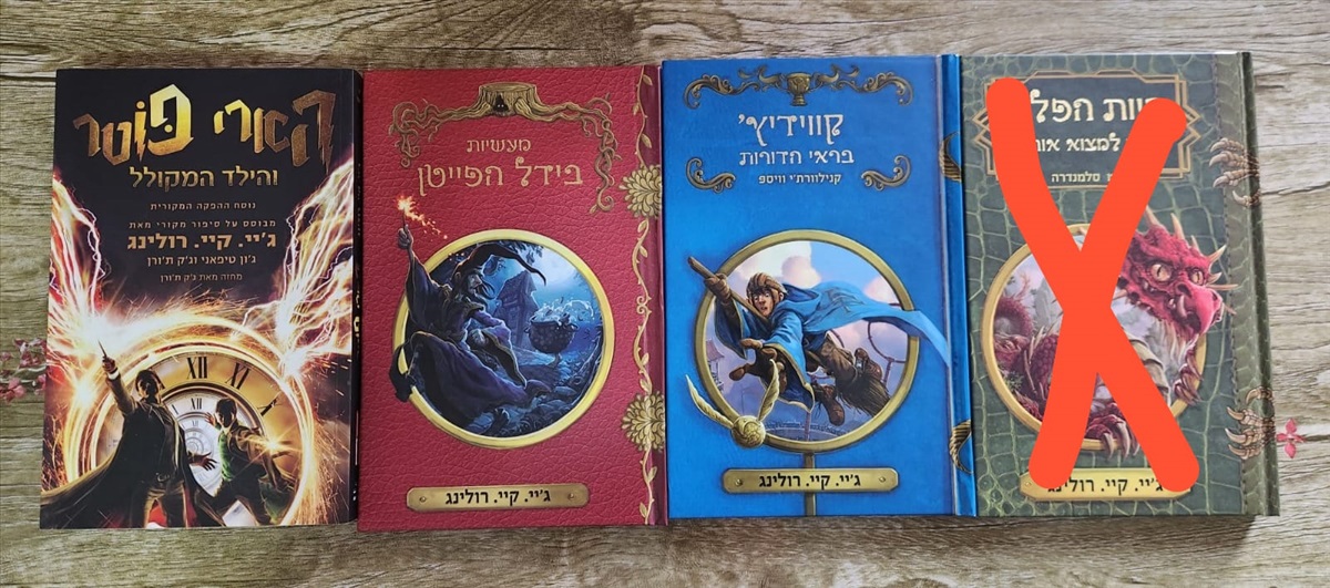 תמונה 1, ספרים  למכירה בתל אביב | ספרות ומאמרים  סיפרות