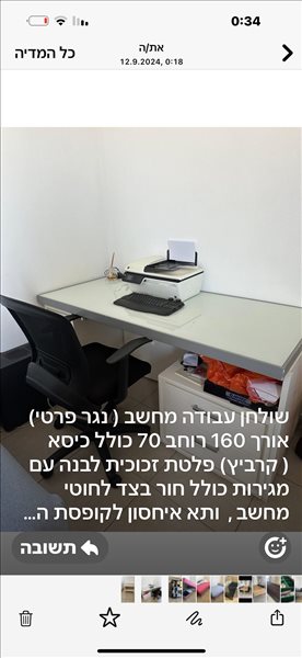 שולחן מחשב 