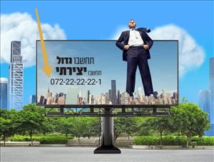 למכירה המספר 072-2222221 