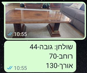 שולחן קפה 