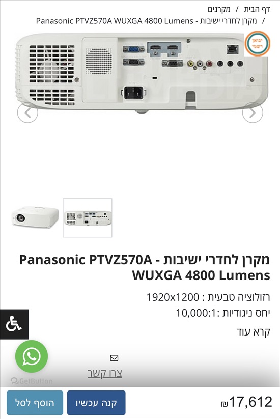 תמונה 1, Pansonic ptvz 570A למכירה בנתניה  | מוצרי חשמל  מקרן