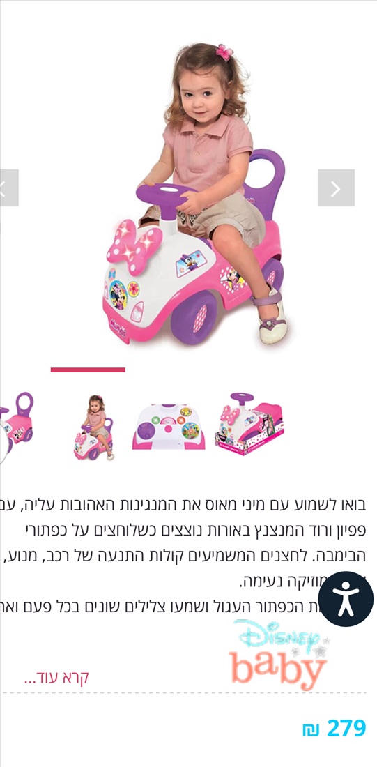 תמונה 1, בימבה חדשה אורקולי בקופסה  למכירה בקרית מוצקין | לתינוק ולילד  אחר