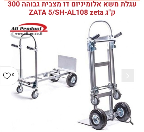 תמונה 2 ,עגלת משא למכירה באשקלון כלי עבודה  שונות