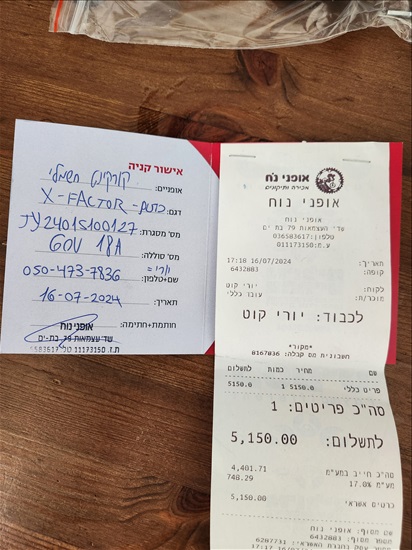 תמונה 2 ,X - FACTOR 60V 18Ah למכירה בבת ים אופניים  אופניים חשמליים