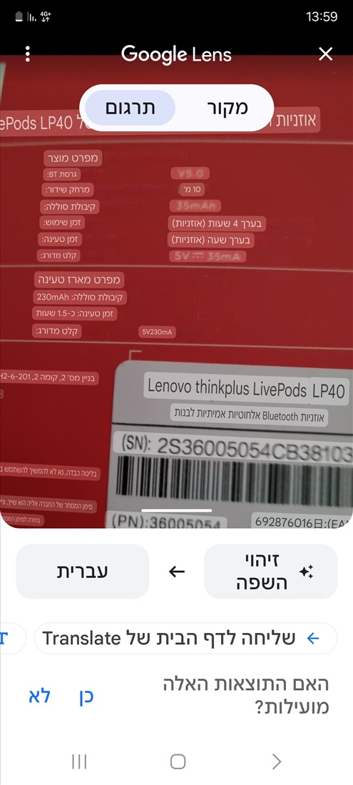 תמונה 2 ,Lenovo למכירה בברל לוקר לוקר סלולרי  אוזניות