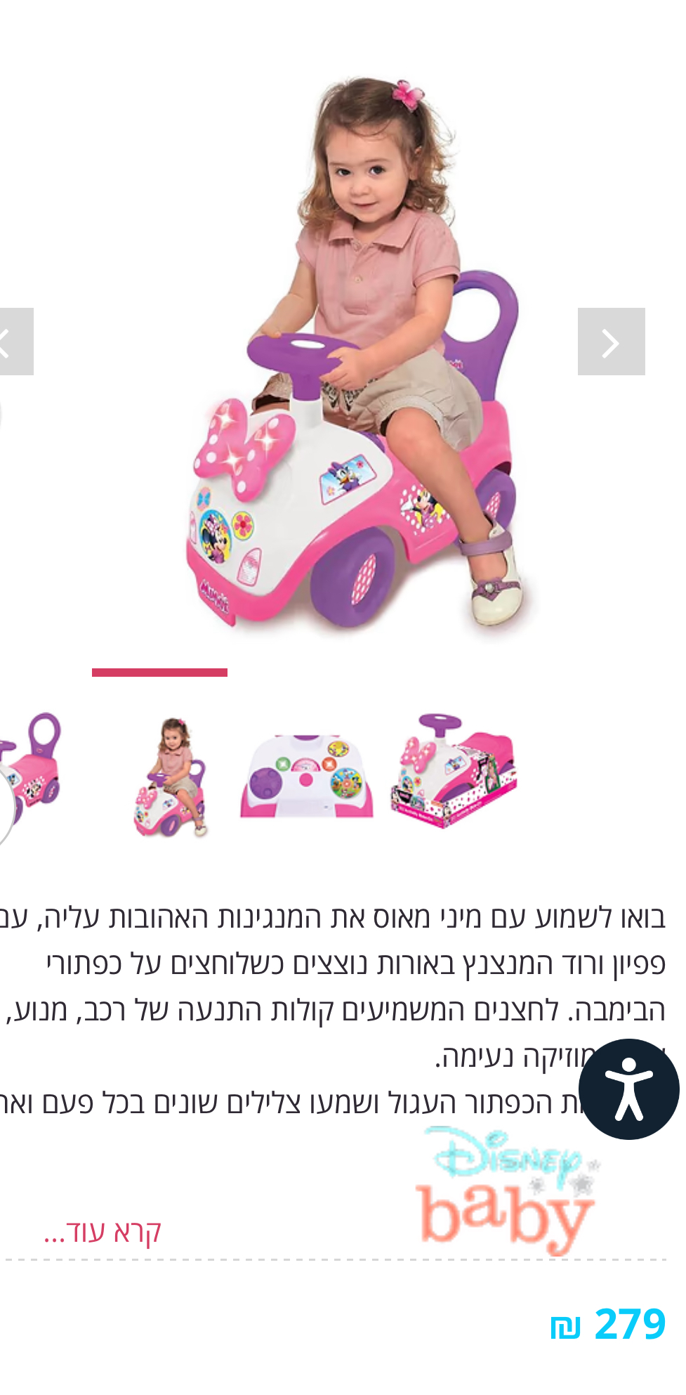 תמונה 1, בימבה חדשה אורקולי בקופסה  למכירה בקרית מוצקין | לתינוק ולילד  אחר