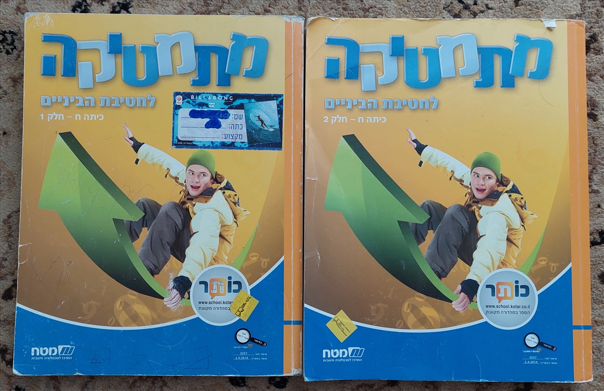 מתמטיקה