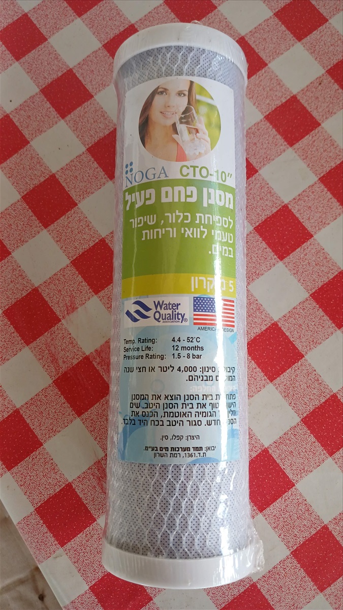 תמונה 1, סננים למטהר מים למכירה במעש | לבית  מתקני/ מטהרי מים