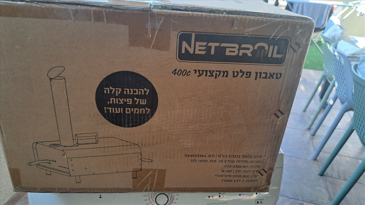 תמונה 1, טאבון פלט למכירה בסער | מוצרי חשמל  אחר