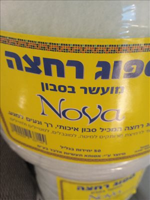 ציוד סיעודי/רפואי אחר 4 