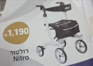 ציוד סיעודי/רפואי אחר 10 