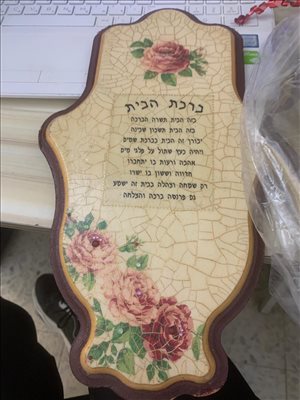 חמסה עבודת יד  