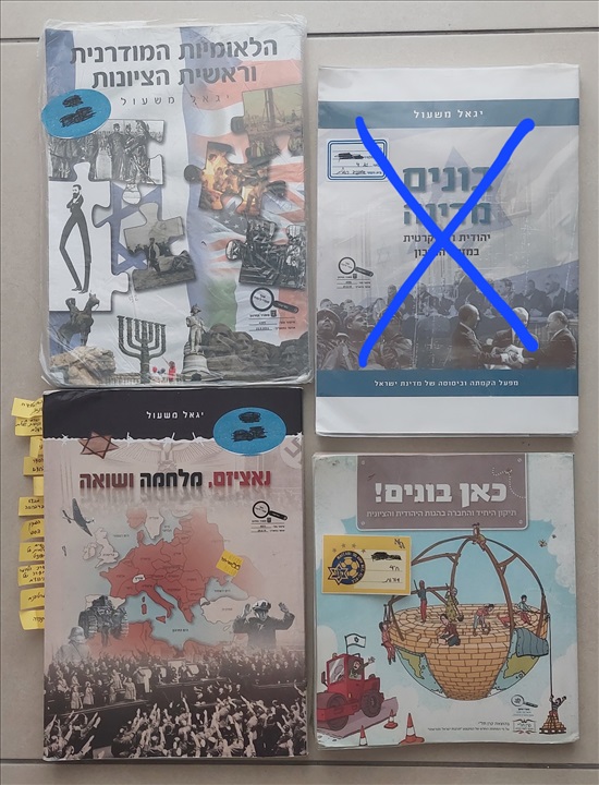 היסטוריה