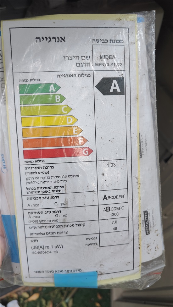 תמונה 3, מכונת כביסה Midea למכירה בכפר טרומן | מוצרי חשמל  מכונת כביסה