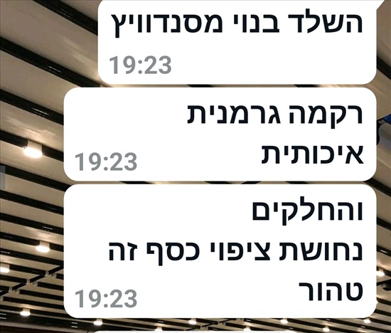 תמונה 3, תיק לספר תורה ספרדי חדש באריזה למכירה בקיריית אונו  | שונות  שונות