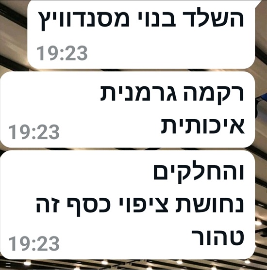 תמונה 4, תיק לספר תורה ספרדי חדש באריזה למכירה בקיריית אונו  | שונות  שונות