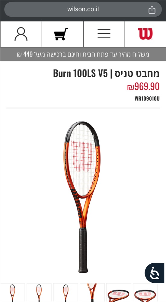 תמונה 1 ,Wilson Burn 100LS למכירה במודיעין-מכבים-רעות ציוד ספורט  מחבטי טניס