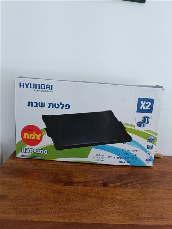 תמונה 1 ,פלטת שבת  Hyundai   למכירה בנתניה מוצרי חשמל  פלטה חשמלית