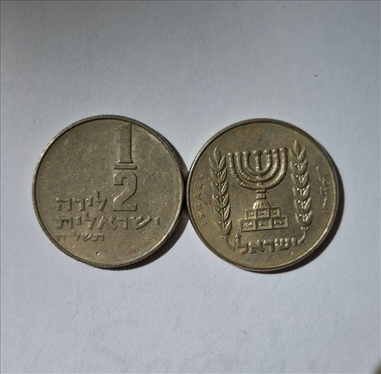 תמונה 1 ,מטבעות(15₪ יחידה) למכירה ברמת גן אספנות  מטבעות ושטרות