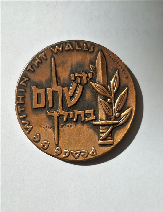 תמונה 6 ,Vintage כל פריט 150₪ למכירה ברמת גן שונות  שונות