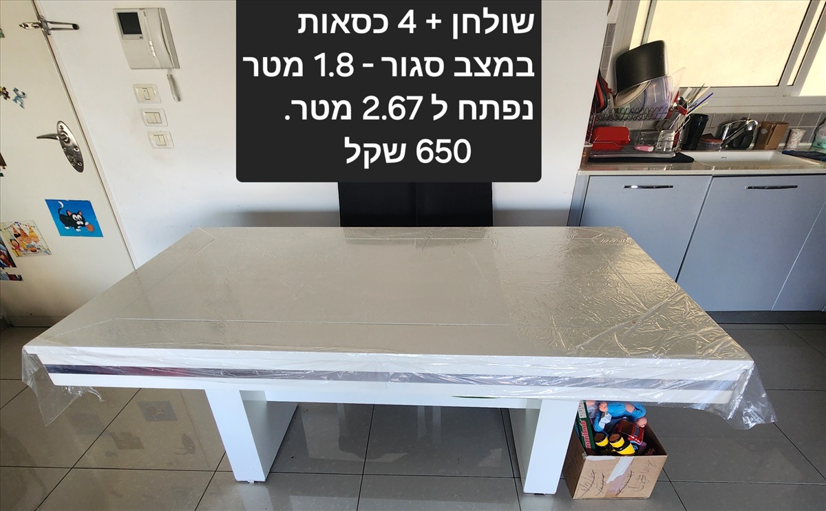 תמונה 1, דולחן אוכל למכירה ברמת גן | תכולת דירה  שונות