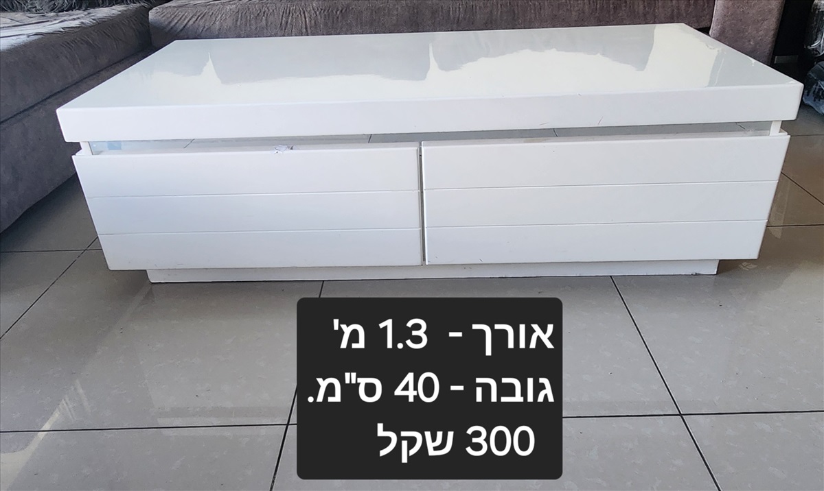 תמונה 1, שולחן סלון למכירה ברמת גן | תכולת דירה  שונות