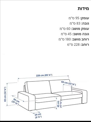 ספת kivik תלת מושב של איקאה  