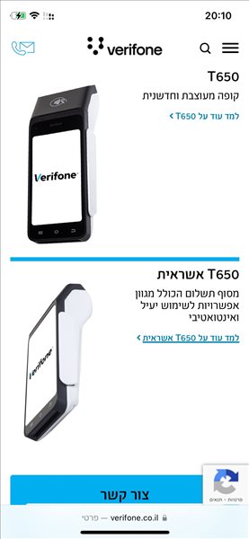 מסוף נייד של וריפון תקן emv 