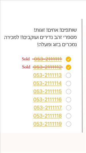 מספרי זהב עוקבים 