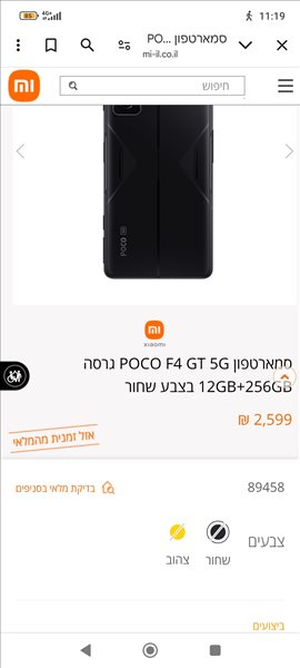 Poco f4 gt  