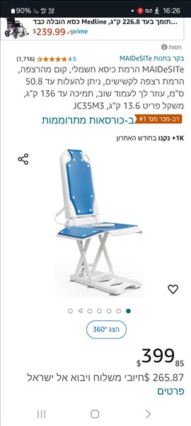 ציוד סיעודי/רפואי מכשור רפואי 7 