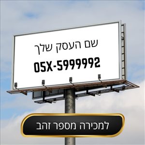 סלולרי מספרי זהב 30 